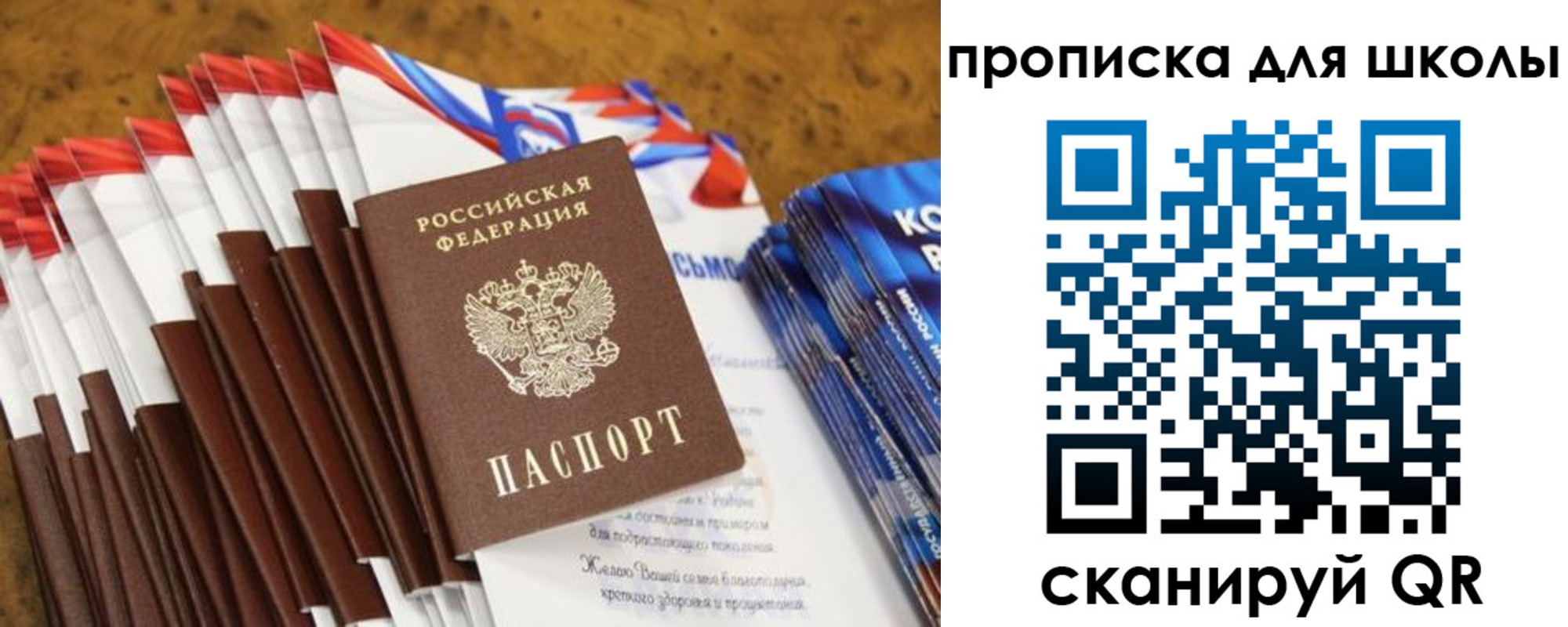 прописка паспорт в Норильске