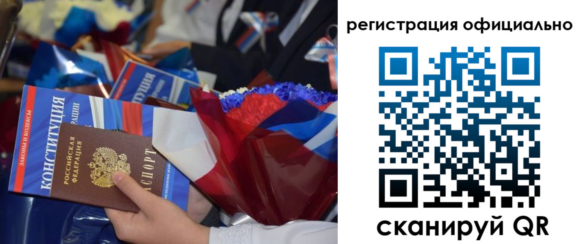 временная регистрация для всех в Норильске