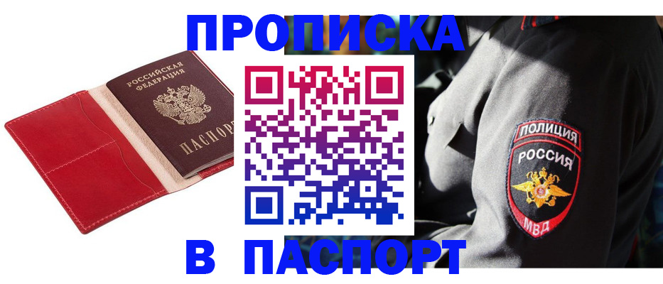 временная регистрация гарантия в Норильске