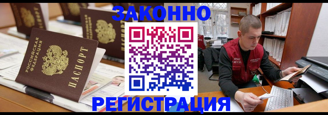 регистрация для школы в Норильске